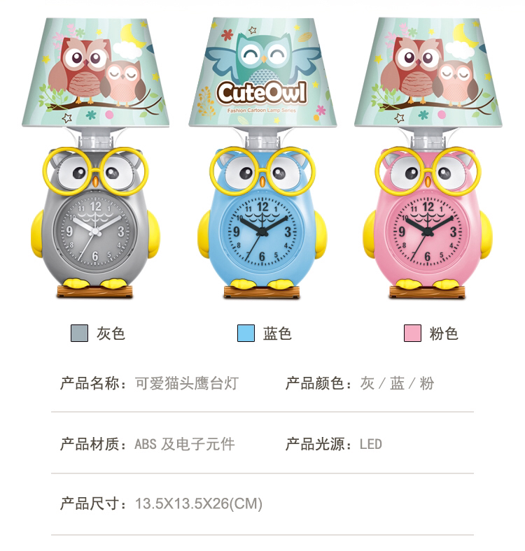Haotao Shangpin HT-MH9057 Owl Clock Table Lamp
