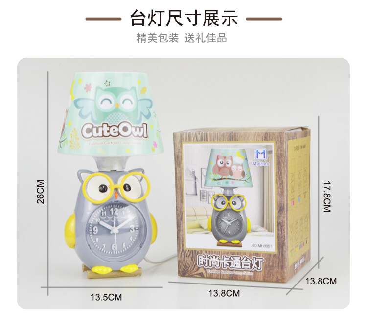 Haotao Shangpin HT-MH9057 Owl Clock Table Lamp