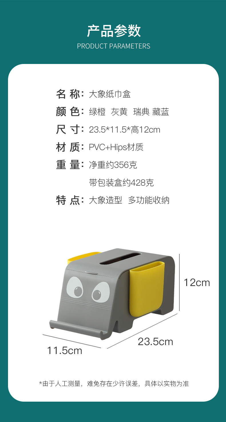 8 Elephant Desktop Tissue Box Multifunctional Cartoon Paper Extraction Box Living Room Remote Control Storage Box Mobile Phone Holder 8 Elephant Desktop Tissue Box Multifunctional Cartoon Paper Extraction Box Living Room Remote Control Storage Box Mobile Phone Holder