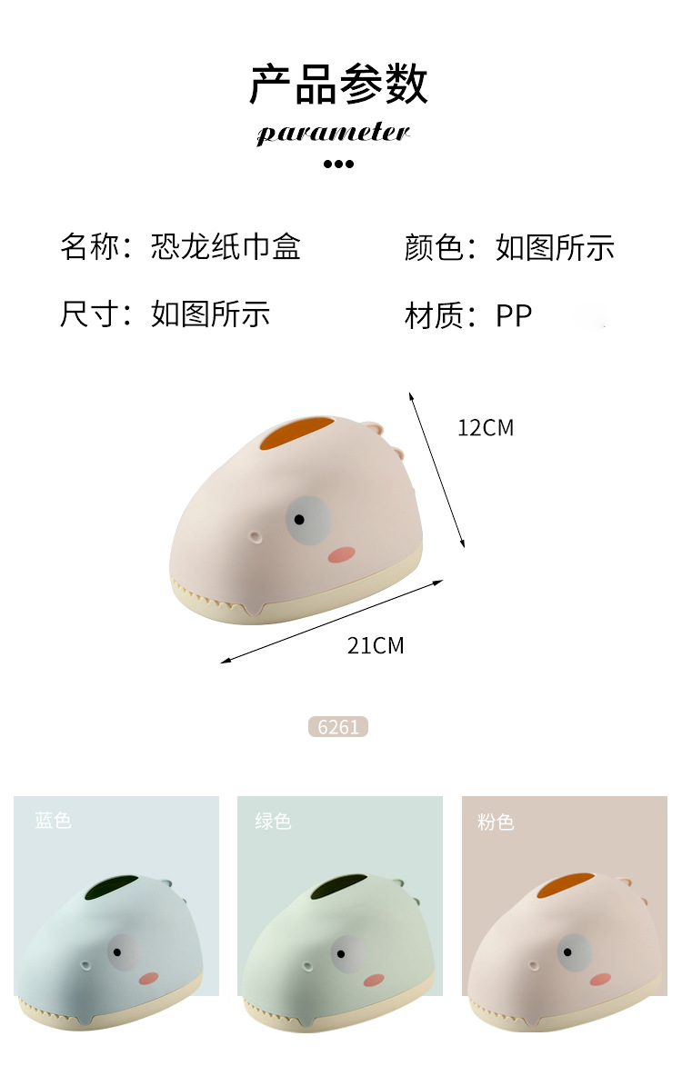 Cute Dinosaur Creative Home Paper Extraction Box Beautiful Shape Household Living Room Desktop Tissue Box Pp Plastic Storage Box Cute Dinosaur Creative Home Paper Extraction Box Beautiful Shape Household Living Room Desktop Tissue Box Pp Plastic Storage Box