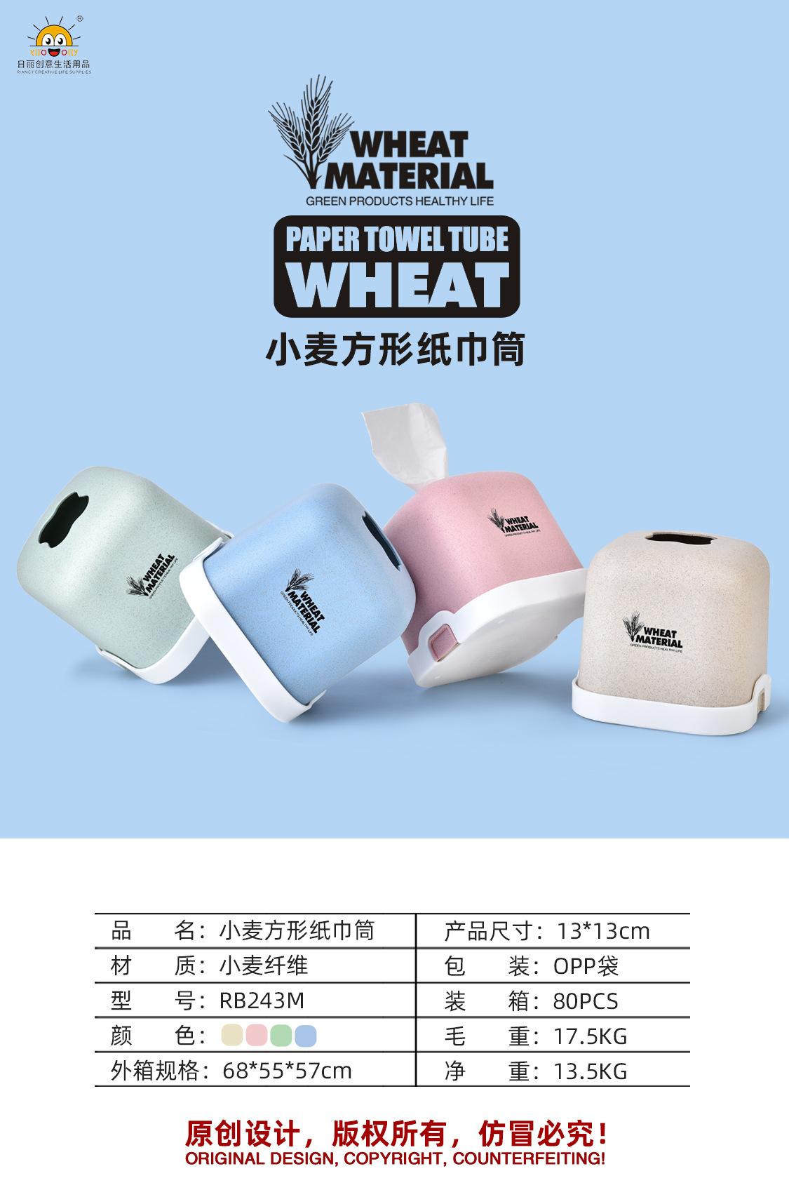 RB243-M Wheat Tissue Box Napkin Storage Tissue Box Toilet Customization Tissue Box Advertising Minimalist Japanese Style RB243-M Wheat Tissue Box Napkin Storage Tissue Box Toilet Customization Tissue Box Advertising Minimalist Japanese Style