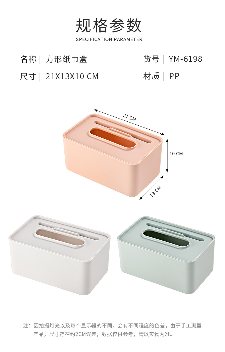 Plastic Creative Advertising Tissue Box Paper Box with Logo Hotel Restaurant Living Room Desktop Napkin Paper Box