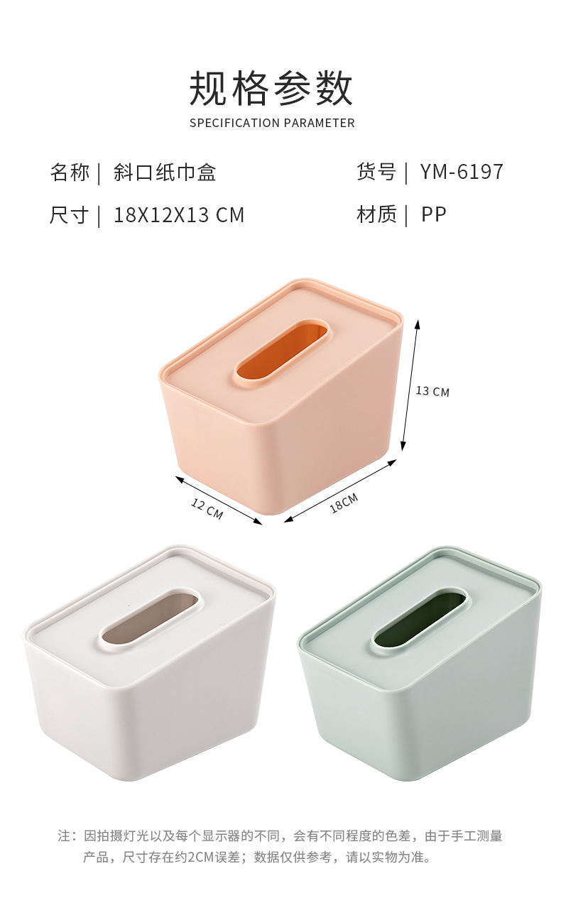 Plastic Creative Advertising Tissue Box Paper Box with Logo Hotel Restaurant Living Room Desktop Napkin Paper Box