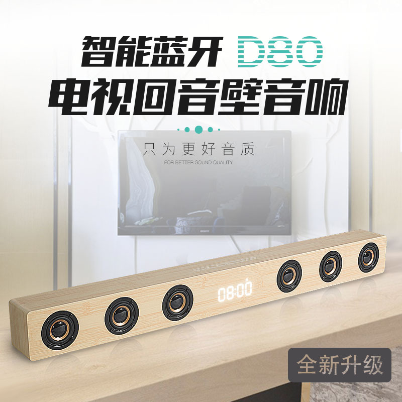 D80 New Wooden Home Wireless Bluetooth Home TV Sounderbar HDMI Remote Control Clock Speaker