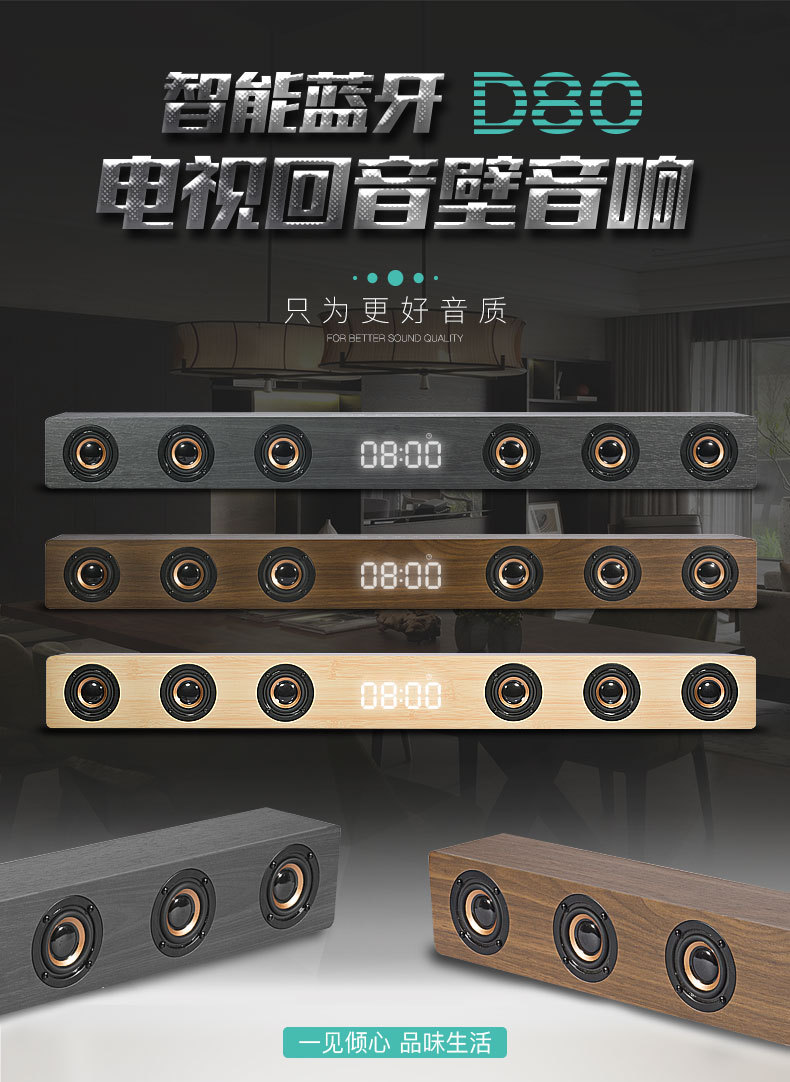D80 New Wooden Home Wireless Bluetooth Home TV Sounderbar HDMI Remote Control Clock Speaker D80 New Wooden Home Wireless Bluetooth Home TV Sounderbar HDMI Remote Control Clock Speaker