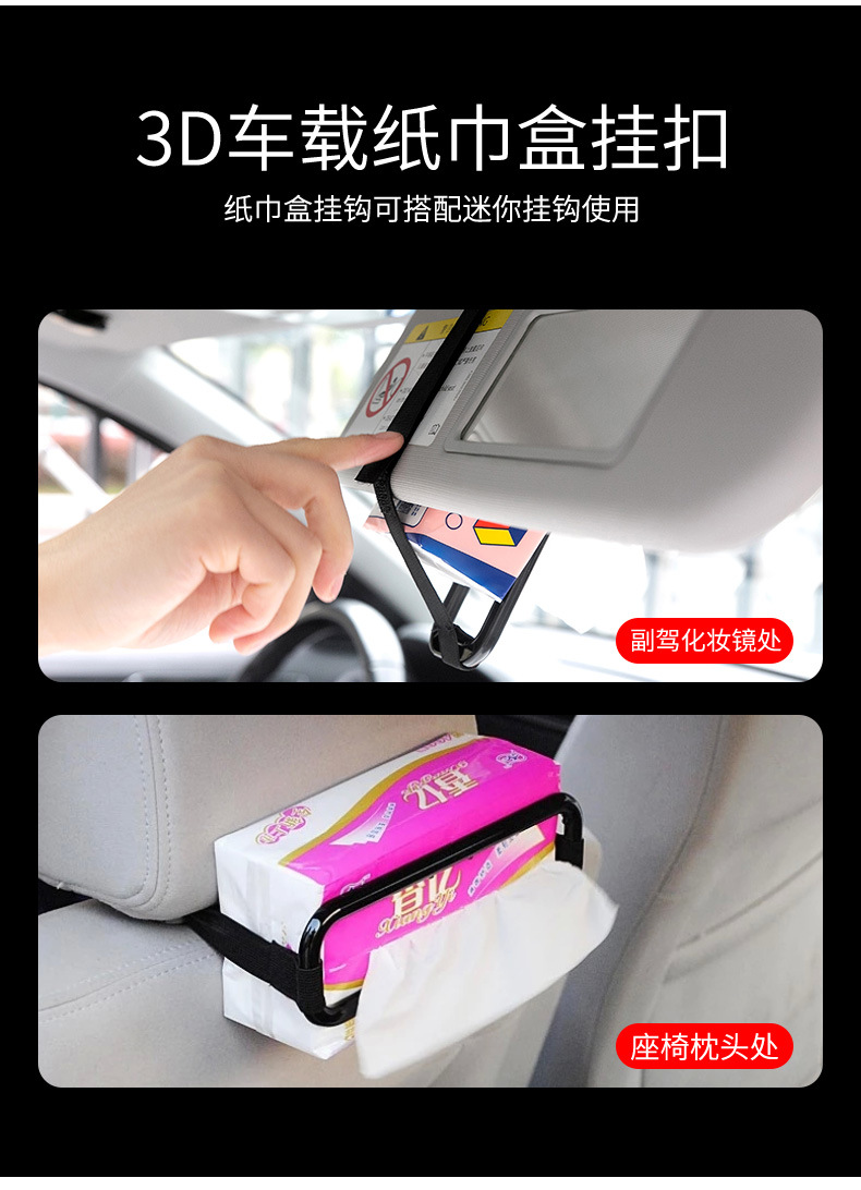 Car Tissue Box Hanging Car Tissue Holder Tissue Box Frame Car Sun Visor Tissue Holder Tissue Box Car Tissue Box Hanging Car Tissue Holder Tissue Box Frame Car Sun Visor Tissue Holder Tissue Box