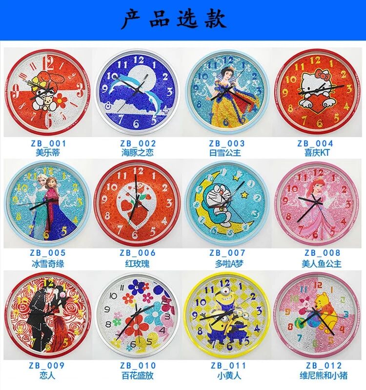 Children's Room Wall Clock Diamond Brick Spot Drill Painting Bedroom Living Room Cute Cartoon Size Full Diamond Boys and Girls Clock