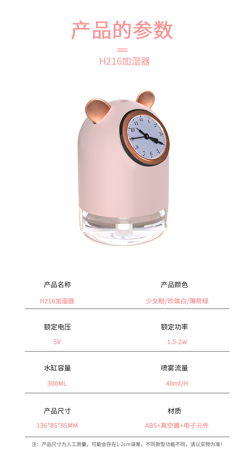Large Capacity Double Spray Clock Humidifier Mini Household Small Hydrating Mute Student Night Light USB Humidifier