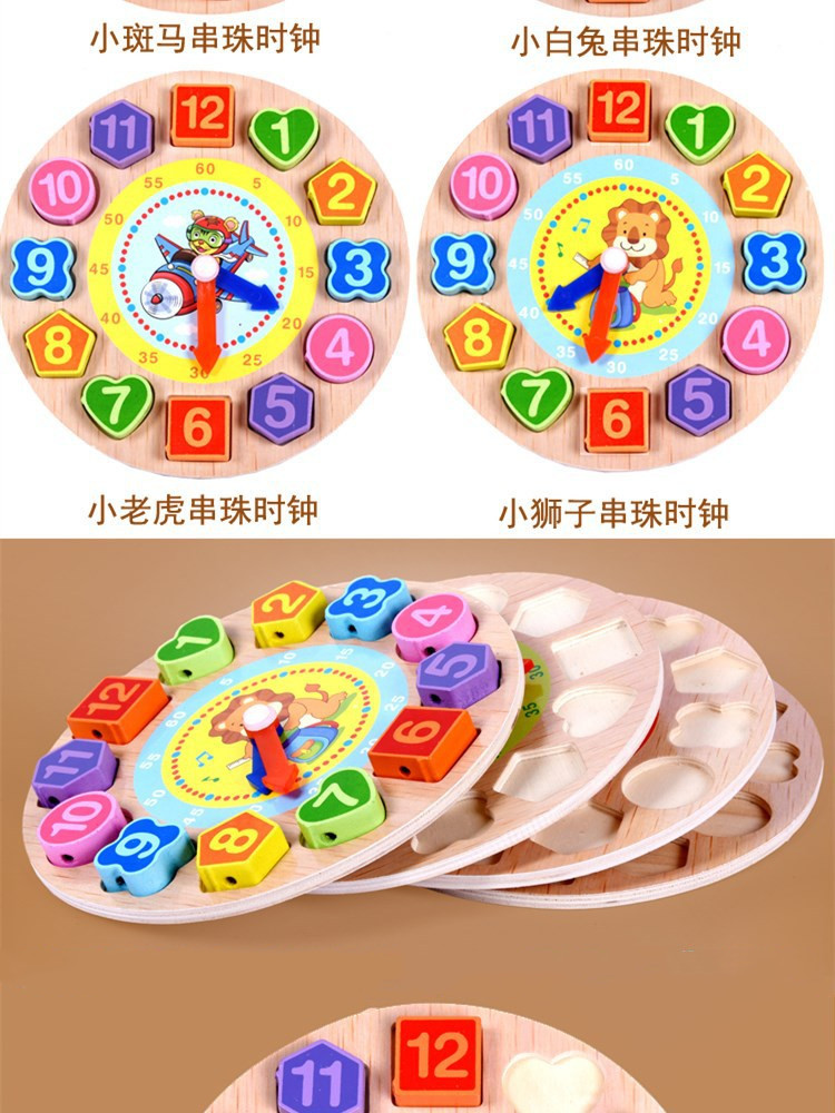 Wooden Children's Early Education Educational Color Shape Cognition Pairing Cartoon Animal Digital String of Beads Clock Toy