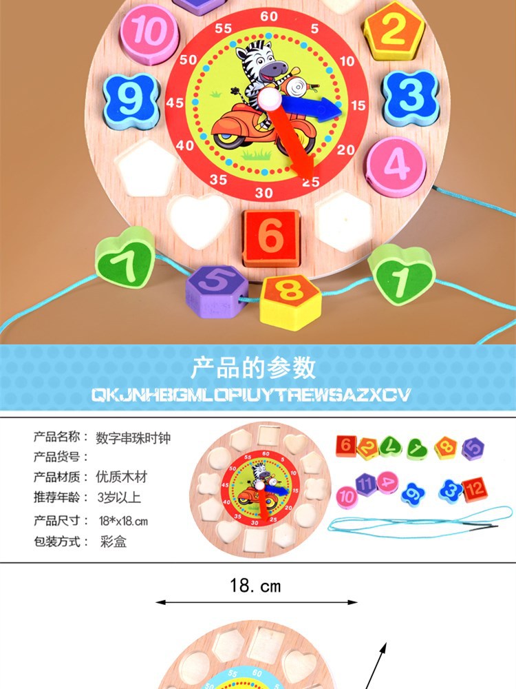 Wooden Children's Early Education Educational Color Shape Cognition Pairing Cartoon Animal Digital String of Beads Clock Toy