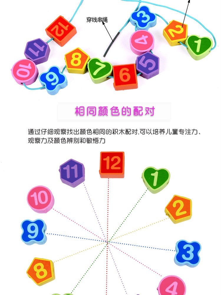 Wooden Children's Early Education Educational Color Shape Cognition Pairing Cartoon Animal Digital String of Beads Clock Toy