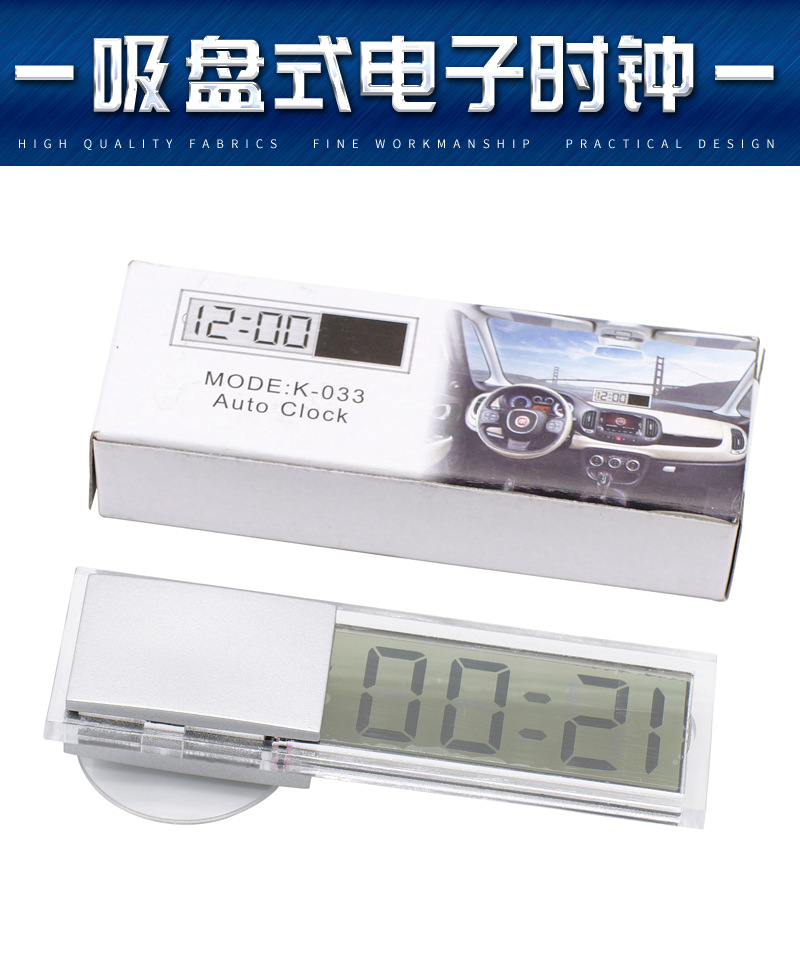 Practical car electronic clock sucker clock k-033 car transparent liquid crystal display time clock Practical car electronic clock sucker clock k-033 car transparent liquid crystal display time clock