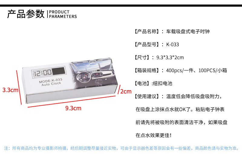 Practical car electronic clock sucker clock k-033 car transparent liquid crystal display time clock Practical car electronic clock sucker clock k-033 car transparent liquid crystal display time clock