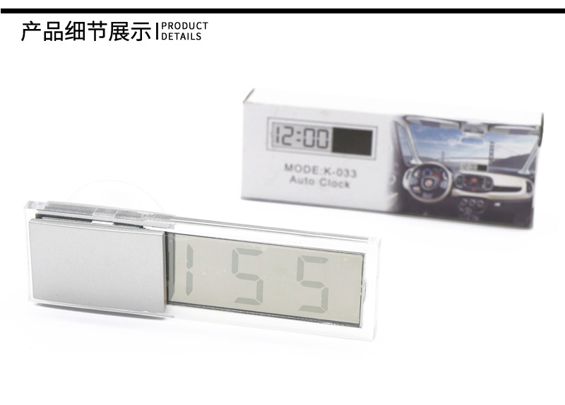 Practical car electronic clock sucker clock k-033 car transparent liquid crystal display time clock Practical car electronic clock sucker clock k-033 car transparent liquid crystal display time clock