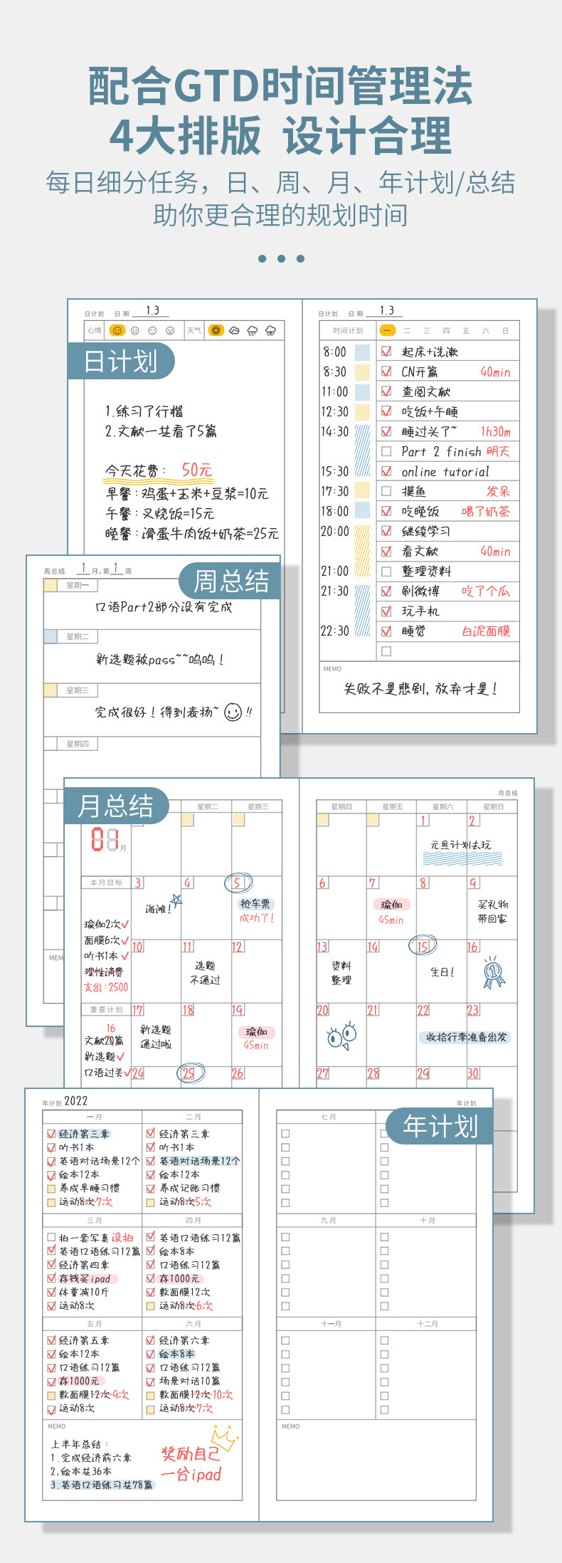 Nanguoshuxiang Daily Planner Schedule Book Todolist Self-Discipline Clock-in This Week Schedule This Time Management