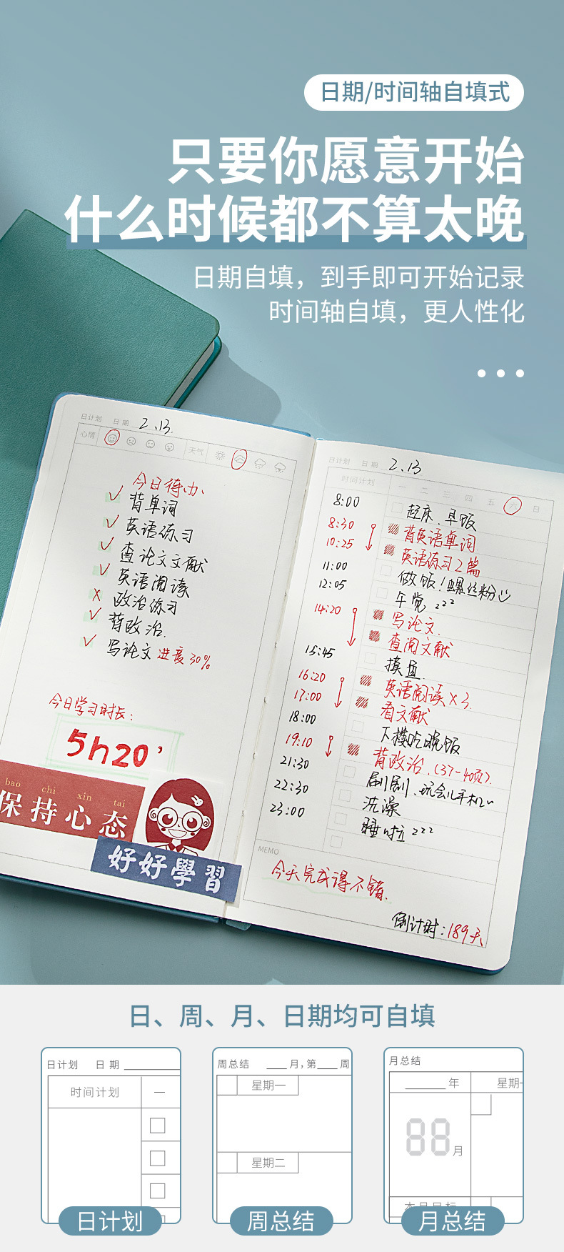 Nanguoshuxiang Daily Planner Schedule Book Todolist Self-Discipline Clock-in This Week Schedule This Time Management