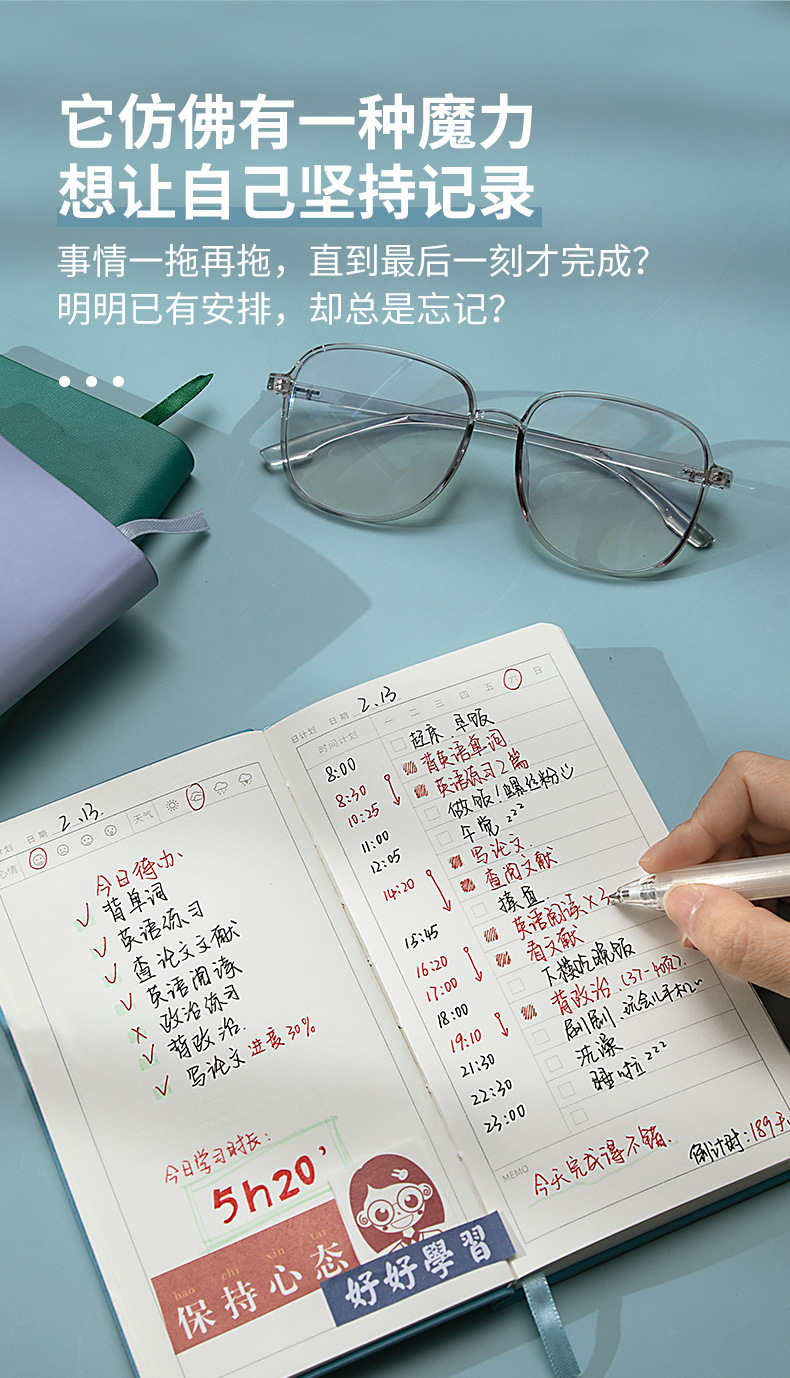 Nanguoshuxiang Daily Planner Schedule Book Todolist Self-Discipline Clock-in This Week Schedule This Time Management