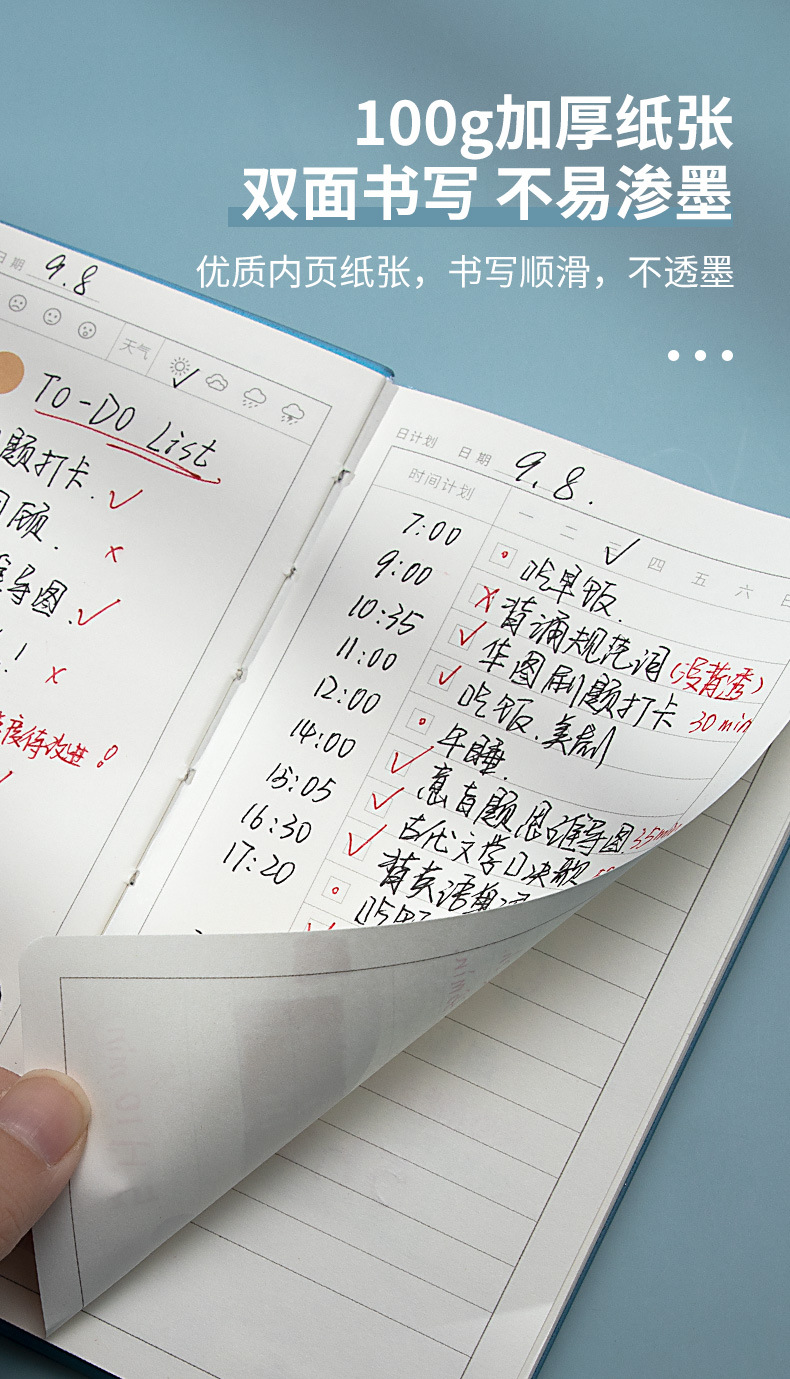 Nanguoshuxiang Daily Planner Schedule Book Todolist Self-Discipline Clock-in This Week Schedule This Time Management