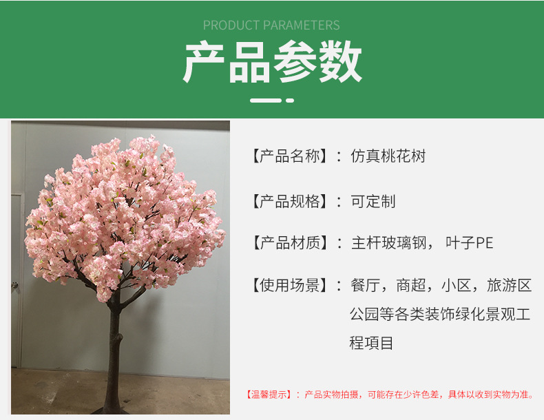 Artificial Cherry Tree Large Emulational Peach Tree Shopping Mall Decoration for Wedding Hotel Decoration Large Simulation Plant Artificial Cherry Tree Large Emulational Peach Tree Shopping Mall Decoration for Wedding Hotel Decoration Large Simulation Plant