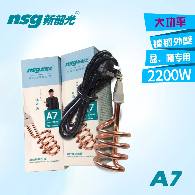 Heater A7 Water Boiling Rod Student Water Boiling Bath Electric Heating Pipe Rod 2200W Bathtub Barrel Basin Heating Rod