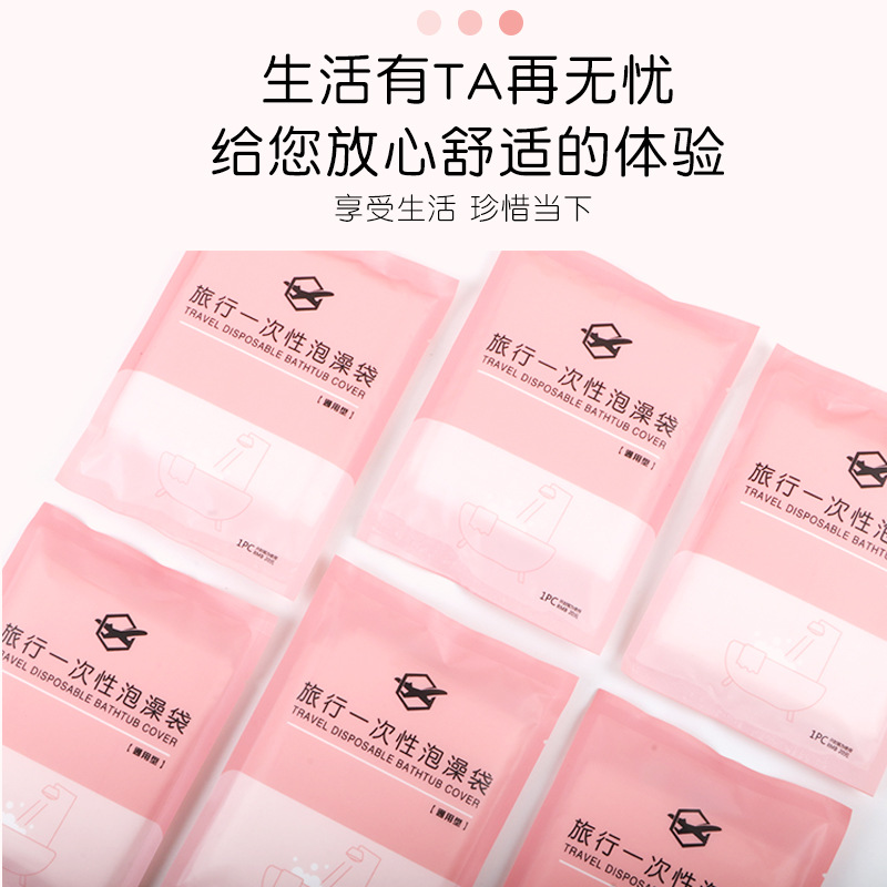 Disposable Bathtub Cover Thickened Bath Cover Wooden Barrel Bath Bag Spa Plastic Bath Bag Home Travel Supplies