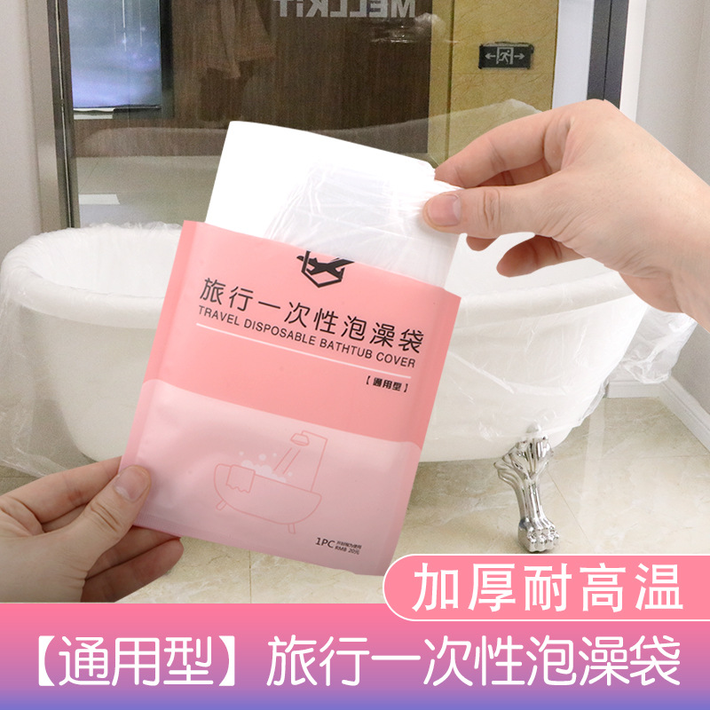 Disposable Bathtub Cover Thickened Bath Cover Wooden Barrel Bath Bag Spa Plastic Bath Bag Home Travel Supplies