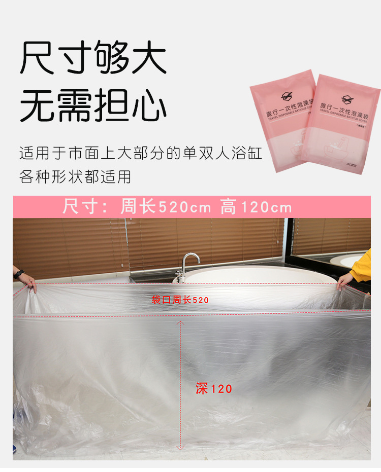 Disposable Bathtub Cover Thickened Bath Cover Wooden Barrel Bath Bag Spa Plastic Bath Bag Home Travel Supplies Disposable Bathtub Cover Thickened Bath Cover Wooden Barrel Bath Bag Spa Plastic Bath Bag Home Travel Supplies
