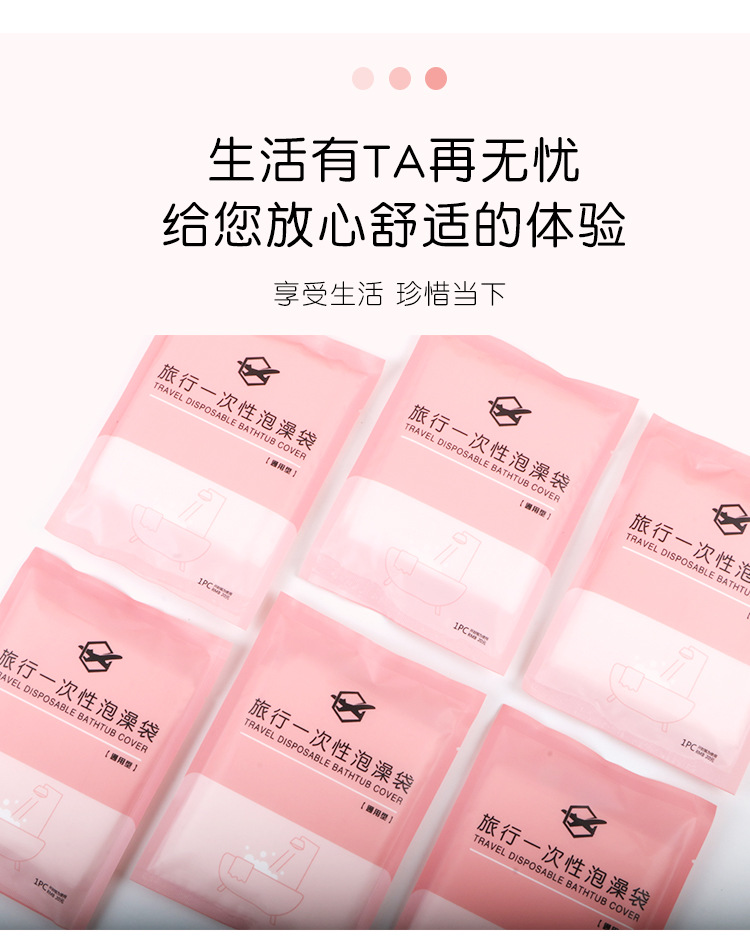 Disposable Bathtub Cover Thickened Bath Cover Wooden Barrel Bath Bag Spa Plastic Bath Bag Home Travel Supplies Disposable Bathtub Cover Thickened Bath Cover Wooden Barrel Bath Bag Spa Plastic Bath Bag Home Travel Supplies