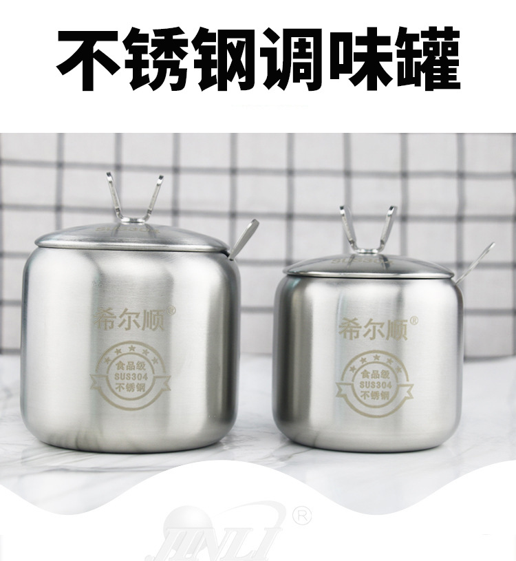 304 Thickened Stainless Steel Spice Jar round Pepper Oil Sugar Salt Spice Kitchen Seasoning Tank Kitchen Supplies