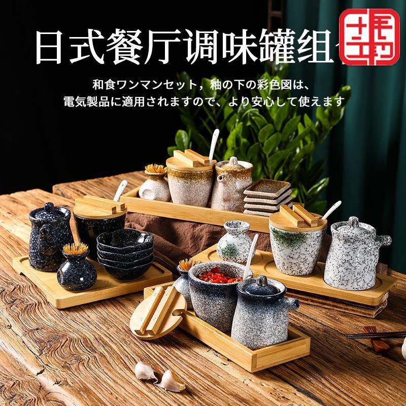 Japanese-Style Restaurant Commercial Ceramic Salt Jar Pepper Jar Soy Sauce Bottle Small Vinegar Pot Seasoning Jar Combination Set Seasoning Box