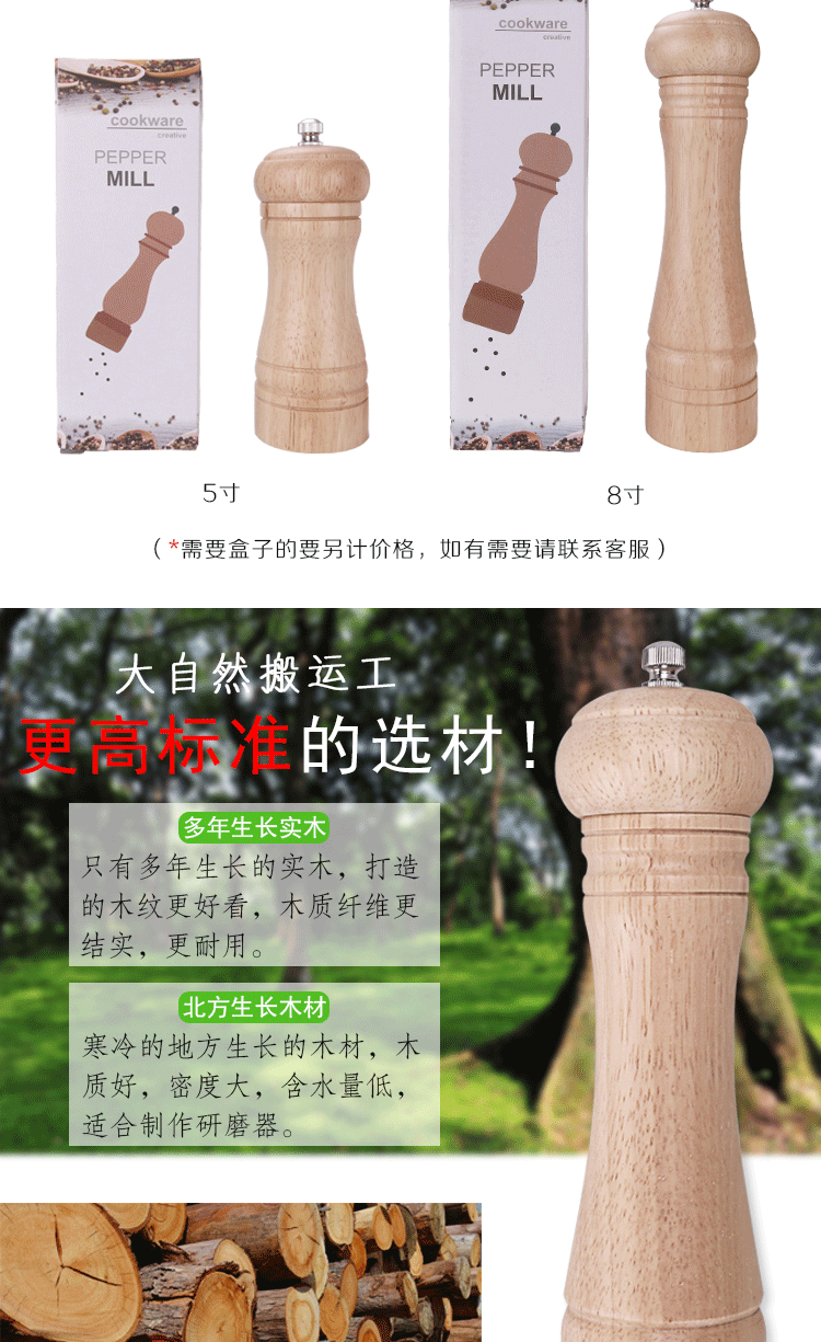 Kitchen Tools Solid Wood 5-Inch 8-Inch Manual Grinding Device Pepper Pepper Salt Grinder Kitchen Innovative Supplies Kitchen Tools Solid Wood 5-Inch 8-Inch Manual Grinding Device Pepper Pepper Salt Grinder Kitchen Innovative Supplies
