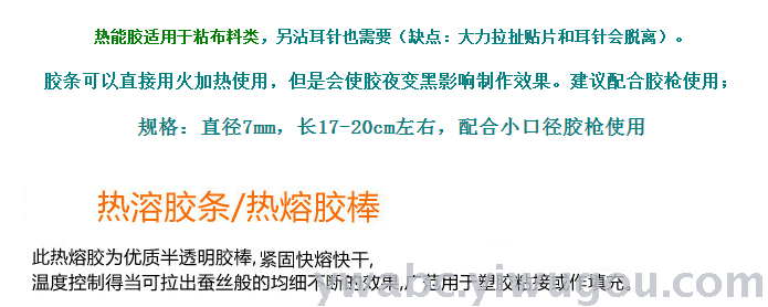 Color glue stick glue stick glue, hair extension glue glue gun Color glue stick glue stick glue, hair extension glue glue gun
