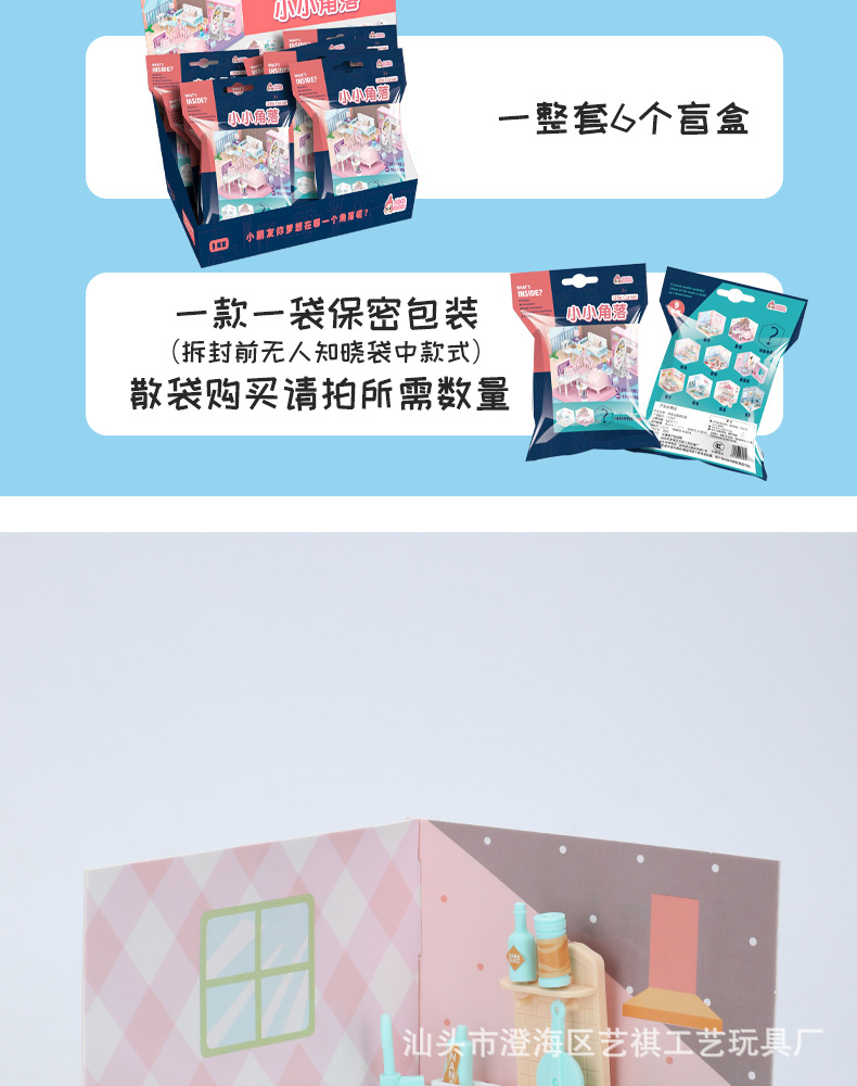 Small Corner Micro Blind Box Toy Girls Playing House Mini Kitchen Children's Educational Hand-Made DIY Cottage Small Corner Micro Blind Box Toy Girls Playing House Mini Kitchen Children's Educational Hand-Made DIY Cottage