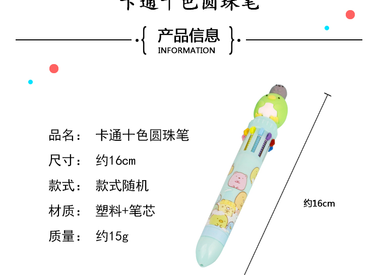 Japanese Corner Creature Tuanzi Big Family Press Ten-Color Ballpoint Pen Trending Cartoon Same Style Girl Student Pen