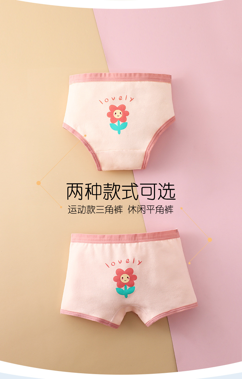 Korean Style Children's Underwear Women's Three-Four-Corner Pure Cotton Fresh Medium and Big Children's Cotton Girls' Shorts Boxer Baby Little Girl Korean Style Children's Underwear Women's Three-Four-Corner Pure Cotton Fresh Medium and Big Children's Cotton Girls' Shorts Boxer Baby Little Girl