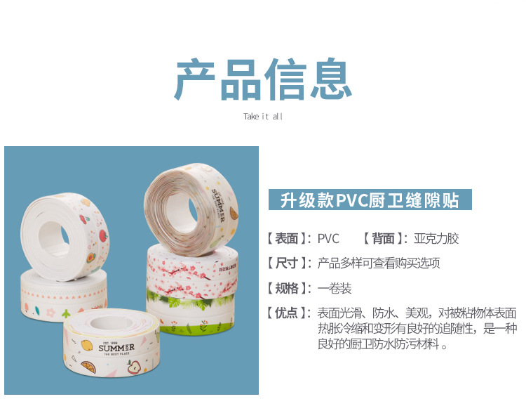 AntiMildew Beauty Seam Stickers Wall Corner Wall Seam Sink Toilet Stickers Kitchen Joint Seal Bath Beautiful Stickers