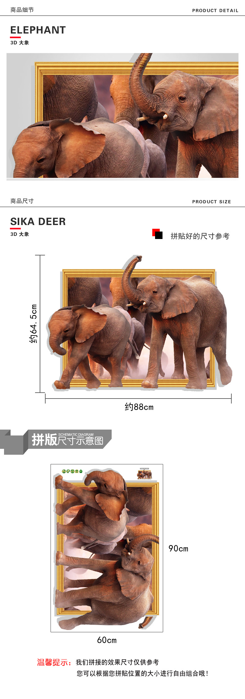 African Elephant Double 3D Wall Stickers Living Room Study Bedroom Removable Wall Stickers