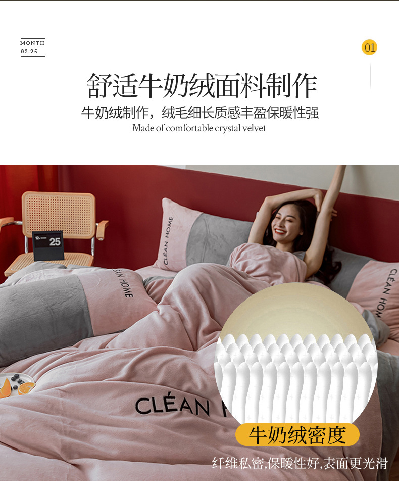 Winter Thickened Milk Fiber Four-Piece Set Light Luxury Large Corner Matching Warm Baby Velvet Four-Piece Set Double-Sided Velvet Bed Sheet Quilt Cover