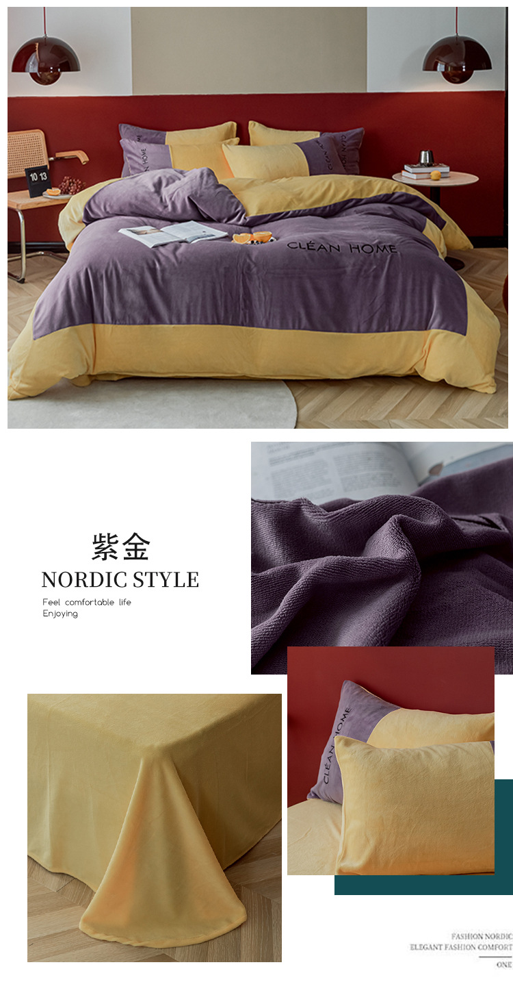 Winter Thickened Milk Fiber Four-Piece Set Light Luxury Large Corner Matching Warm Baby Velvet Four-Piece Set Double-Sided Velvet Bed Sheet Quilt Cover