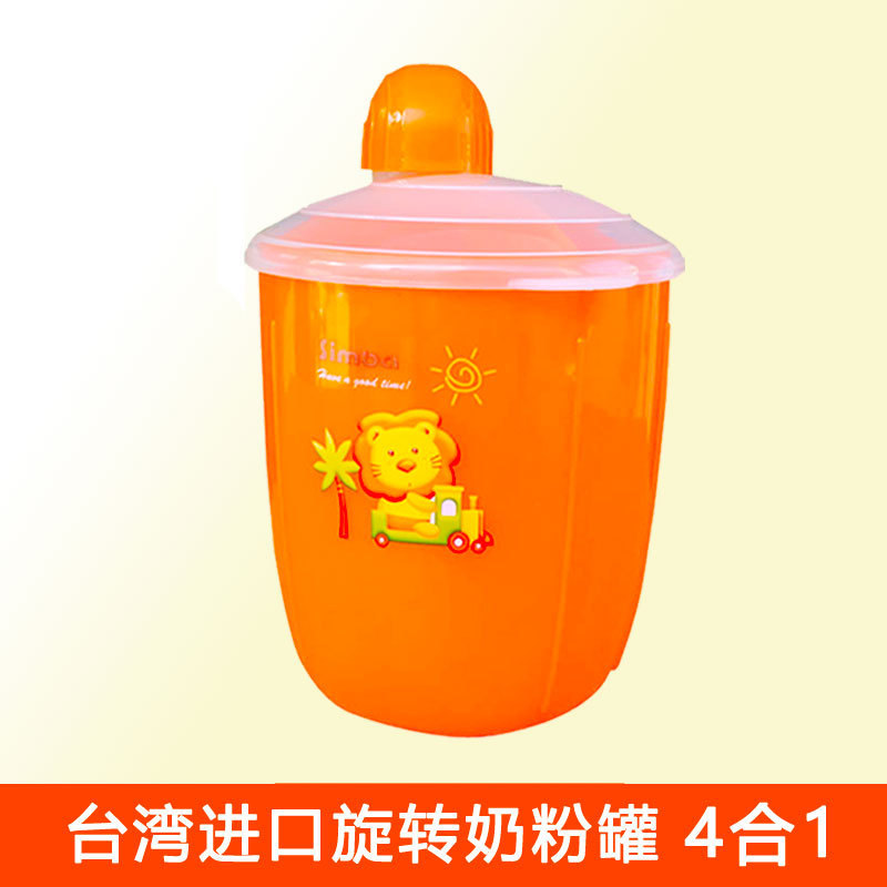 Lion King Simba Baby Rotating Milk Powder Box Baby 4 Grid Milk Powder Can Portable Milk Powder Storage Box Sealed Fresh-Keeping