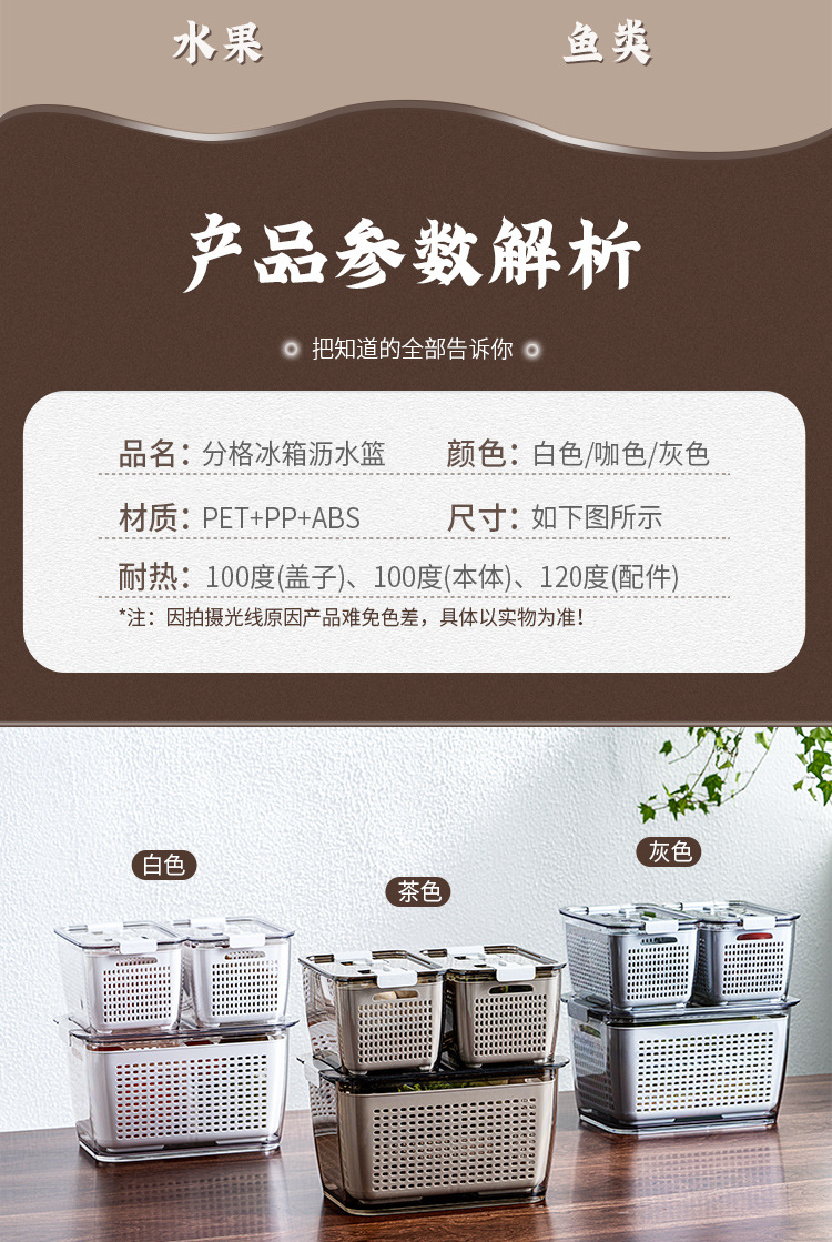 Japanese-Style Double-Layer Drain Basket Washing Basin Multi-Functional Plastic Wash Fruit Basket Household Kitchen Taobao Fresh-Keeping Finishing Box
