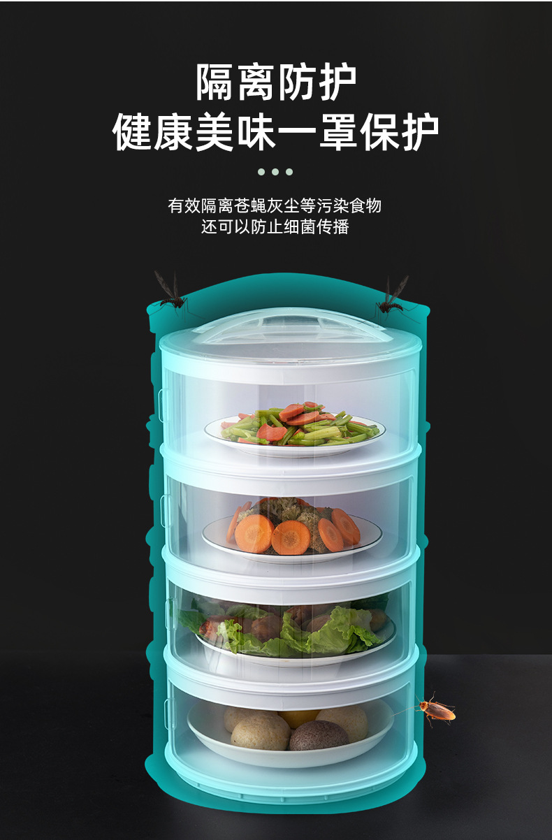 Insulated Vegetable Cover Dining-Table Cover Vegetable Cover Dustproof and Fresh-Keeping Food Cover Insulation Cover Kitchen Tool Multi-Layer Household Storage Box