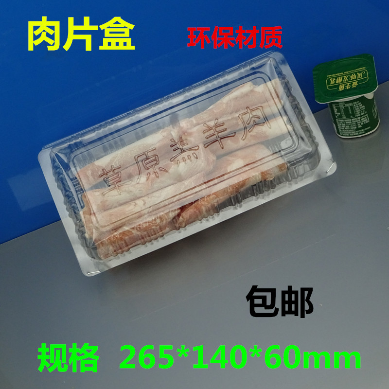 Disposable Meat Slice Box Transparent Fresh-Keeping Frozen Plastic with Lid Lamb Chops Beef Roll Packing Box to-Go Box Free Shipping Disposable Meat Slice Box Transparent Fresh-Keeping Frozen Plastic with Lid Lamb Chops Beef Roll Packing Box to-Go Box Free Shipping
