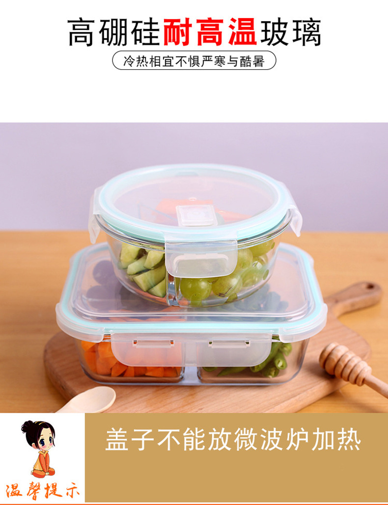 Wholesale Borosilicate Glass Lunch Box Microwave Oven Available Bowl Divided Fresh-Keeping Box Sealed Lunch Box with Lid