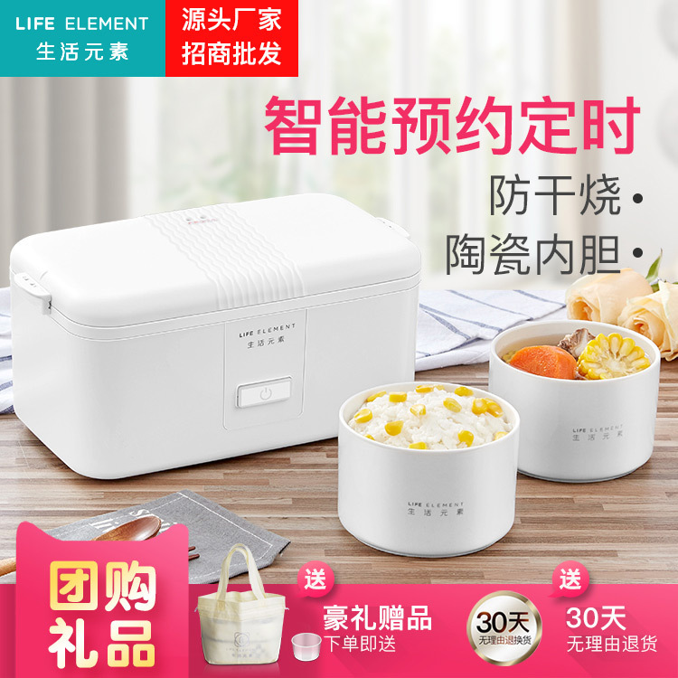 Life Elements One Piece Dropshipping DFH-F7 Ceramic Inner Pot Sealed Fresh-Keeping Heating Cooking Insulation Plug Electric Lunch Box