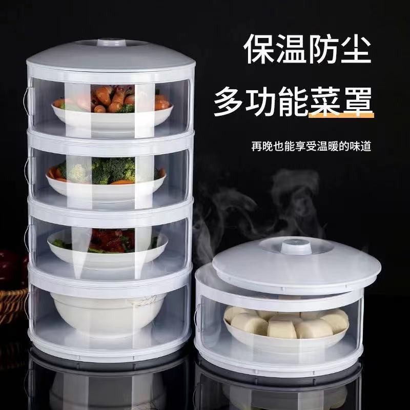 Insulated Vegetable Cover Transparent Household Food Dust-Proof Leftovers Storage Box Multi-Layer Stackable Fresh-Keeping Vegetable Cover Table Cover