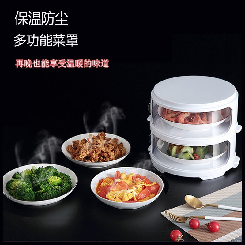 Insulated Vegetable Cover Transparent Household Food Dust-Proof Leftovers Storage Box Multi-Layer Stackable Fresh-Keeping Vegetable Cover Table Cover