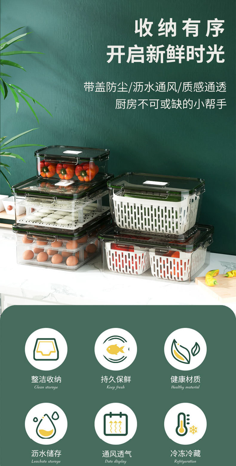 Refrigerator Fresh-Keeping Frozen Sealed Storage Box Transparent Thickened Kitchen Storage Food Finishing Egg Storage Box Dumplings Box