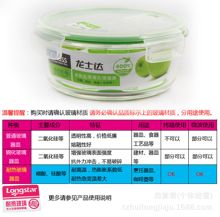 Longshida round sealed box, heat-resistant glass sealed box, boxing frozen fresh-keeping box, lunch box