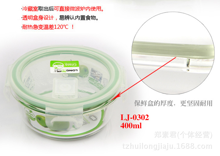 Longshida round sealed box, heat-resistant glass sealed box, boxing frozen fresh-keeping box, lunch box